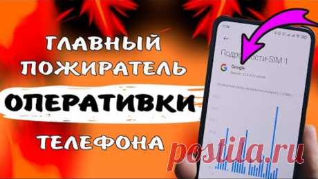 Это предустановленное приложение занимало 500 МБ памяти и 400 МБ оперативки. ❌ Удалил без раздумий