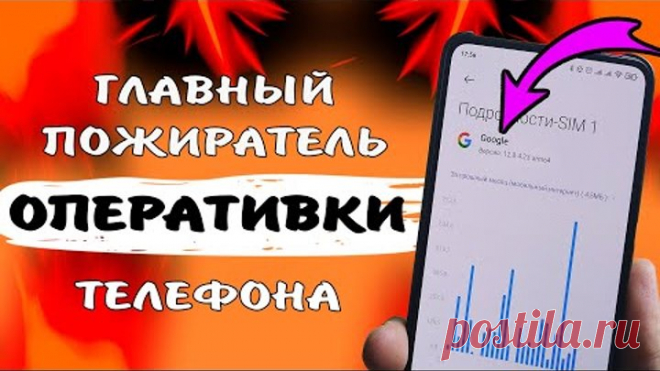 Это предустановленное приложение занимало 500 МБ памяти и 400 МБ оперативки. ❌ Удалил без раздумий