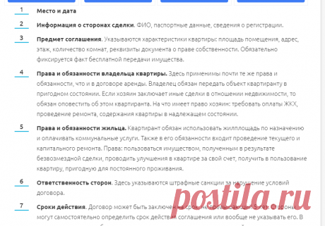 Договор безвозмездной аренды жилого помещения: можно ли его заключить, а также скачать образец бланка документа найма квартиры для пользования на бесплатной основе