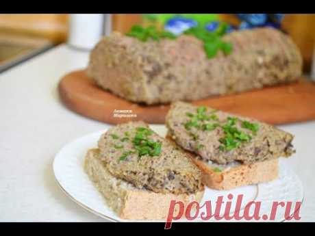 ВКУСНЕЙШИЙ ПАШТЕТ ИЗ ПЕЧЕНИ Особенно нравится детям
