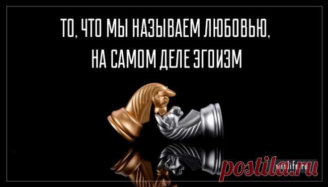 То, что мы называем любовью, на самом деле эгоизм
Я рада, что я доросла до того, что осознала: смысл любви не есть влюбить в себя этого человека. Но мы привыкли выдавать желаемое за действительное и романтизировать свои собственные недостатки. Подавать свои милые пороки с изящной стороны. Когда вы хотите, чтобы вас трогали, ласкали, возбуждали, сжимали — это страсть. Когда вы хотите, чтобы о вас всячески […]
Читай дальше на сайте. Жми подробнее ➡