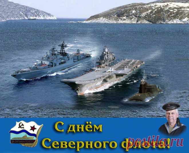 Северный флот — это гордость страны и история длиною в несколько веков.