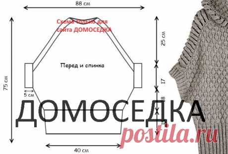 Вязаное пончо спицами | ДОМОСЕДКА