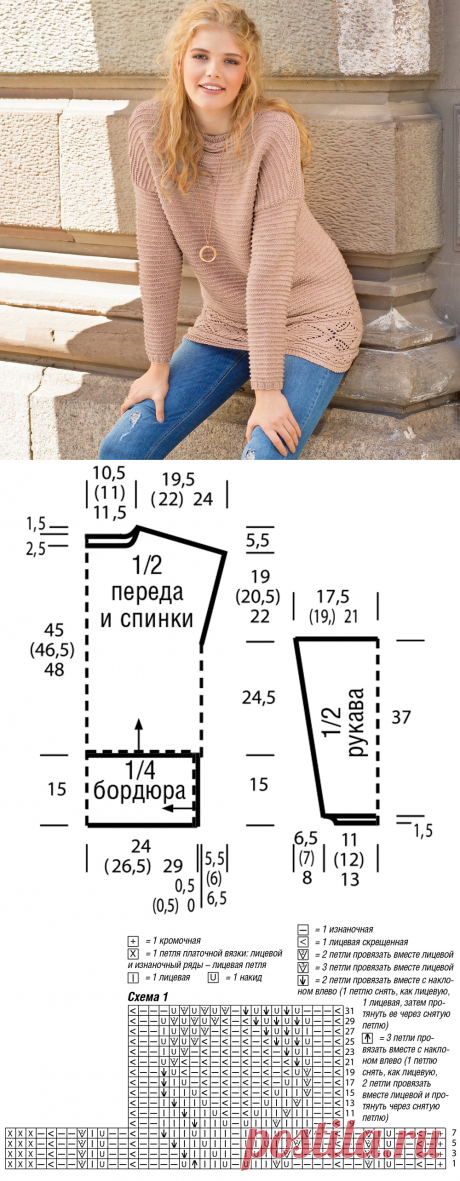 Розовый джемпер с ажурным бордюром - схема вязания спицами. Вяжем Джемперы на Verena.ru