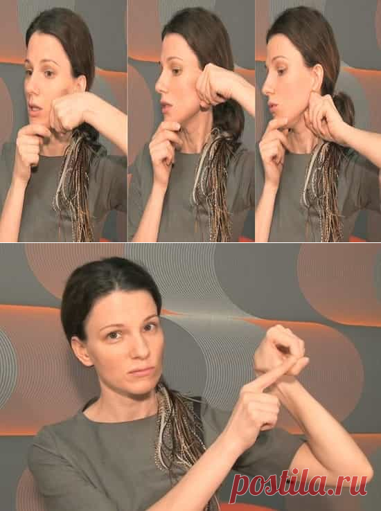 Упражнения для овала лица

Существуют методы, которые способны предотвратить и даже устранить обвисание щек и деформацию овала лица без вмешательства хирурга.

Упражнения для овала лица: как подтянуть овал лица

Рекомендуем делать регулярно эти упражнения для овала лица 3 раза в день, по 5 подходов за раз.➡️ Читайте, кликнув на фото