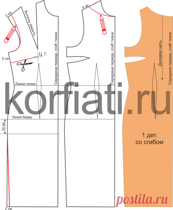 Кружевное платье с открытой спиной — выкройка

https://korfiati.ru/2016/12/vyikroyka-platya-s-otkryitoy-spinoy/

Это кружевное платье шикарно спереди, но если вы повернетесь спиной — все ахнут! Потому что такой вырез — это настоящая находка. Такая модель идеально подойдет, в первую очередь, стройным миниатюрным женщинам. Однако, и высоким красоткам стоит к ней присмотреться. Выкройка платья с открытой спиной моделируется по выкройке-основе платья, построенной по собственным меркам.