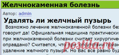Желчнокаменная болезнь | Лекарственные травы – Справочник – Для вас и ваших детей
