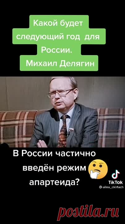 Каким будет следующий год для России.