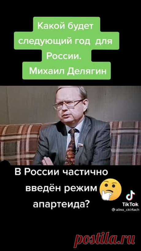 Каким будет следующий год для России.