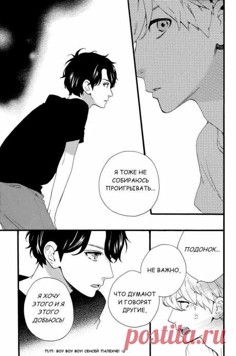 Чтение манги Дневной звездопад 11 - 69 - самые свежие переводы. Read manga online! - ReadManga.me