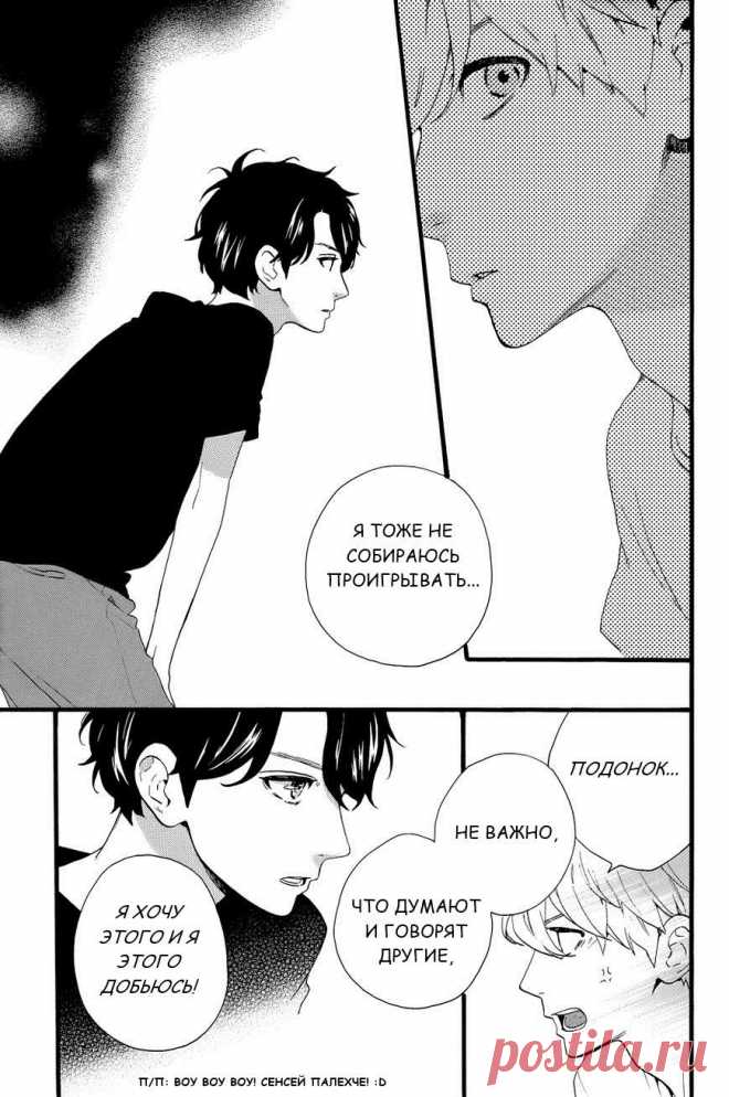 Чтение манги Дневной звездопад 11 - 69 - самые свежие переводы. Read manga online! - ReadManga.me