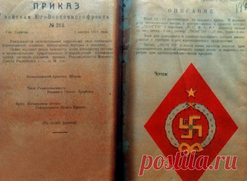 Мифы о свастике.