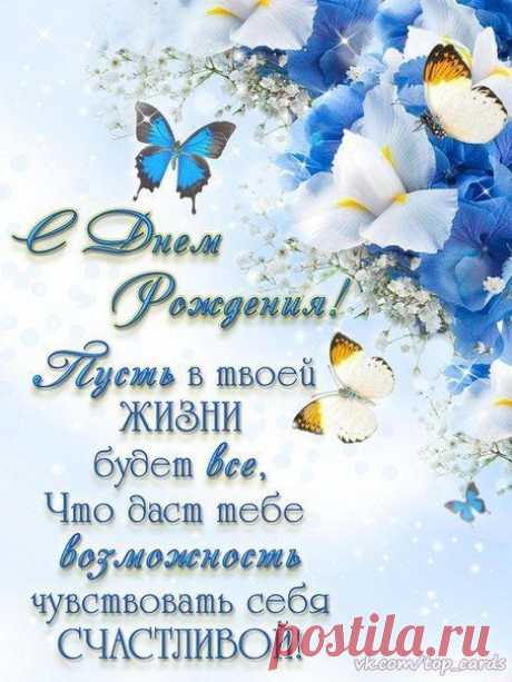 поздравление