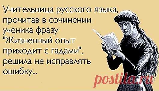 тонкости русского языка