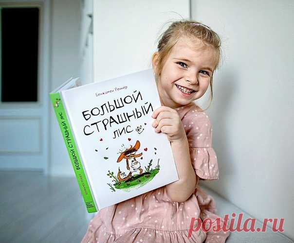Сегодня в рубрике #мифчитатель @wi_t_ch рассказывает о комиксе «Большой страшный лис» Поскольку сейчас мы только едим, читаем и смотрим мультфильмы/фильмы, то и делиться хочется больше рецептами, подборками и обзорами хороших книг. И сегодня об очень классном комиксе «Большой страшный лис». Не знаю, кому он понравился больше: Алисе или мне. Книга оказалась такой легкой, смешной и захватывающей! Юмор местами взрослый, часть шуток Алиса поймёт с отсрочкой.) Читать надо с интонацией, конечно,…