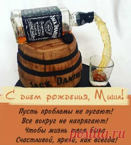 От имени Михаил происходит множество мужских и женских имен. Например в Европе распространены имена Майкл, Мигель и Михай для мужчин и Мигела, Микаэла и Михаила для женщин. В христианстве это имя имеет особый вес, ведь именно так зовут Архангела Михаила - одного из высших архангелов.