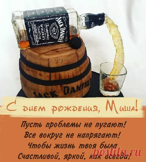 От имени Михаил происходит множество мужских и женских имен. Например в Европе распространены имена Майкл, Мигель и Михай для мужчин и Мигела, Микаэла и Михаила для женщин. В христианстве это имя имеет особый вес, ведь именно так зовут Архангела Михаила - одного из высших архангелов.