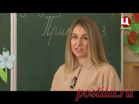 Навчаємося вдома. 2 клас. Урок №19. Інтегрований урок з математики і 