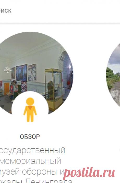 Поиск - Google Arts & Culture