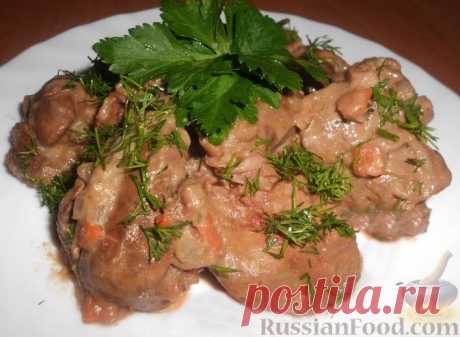 Рецепт: Печень куриная в сметане на RussianFood.com