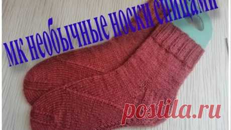 мк необычные носки спицами#носочный_бум3#сп_носочный_бум3