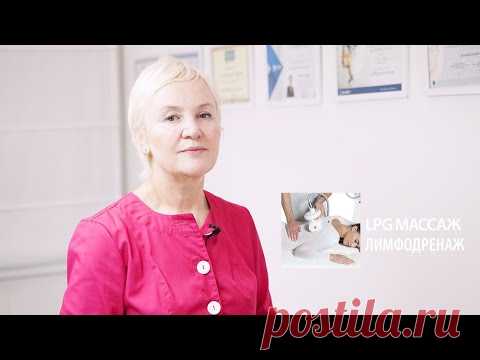LPG МАССАЖ ▷ ЛИМФОДРЕНАЖ И ЛИПОЛИЗ
👉 Процедуру LPG массажа лица и тела в Киеве на аппарате LPG MASSAGE CELLU M6 ALLIANCE освещает наш врач-дерматолог Инна Литус