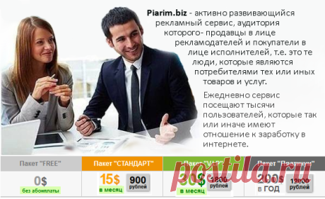 Офис