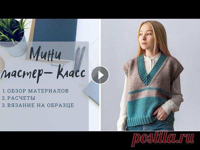 Мини МК l Жилет спицами с V-образной горловиной лицевой гладью Доброго времени суток, дорогие мои подписчики и гости канала! Буду благодарна пожертвованиям, которые можно отправить по ссылке: Я на Дзен: В этом рол...