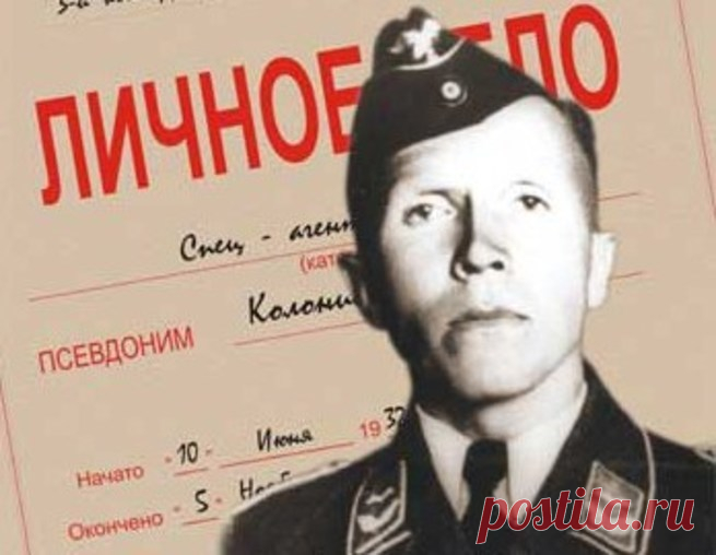 Всего четыре немецких патрона израсходовал Николай Иванович Кузнецов!Но они стоили жизни многим злейшим врагам советского народа.