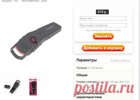 Купить плойку для завивки ресниц Ziver 102 в Москве и России