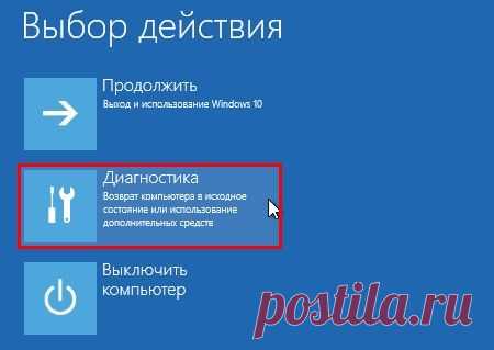 Как войти в безопасный режим Windows 10