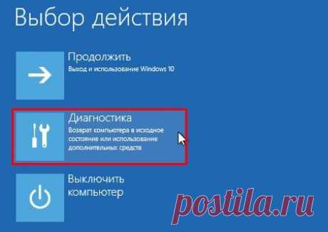 Как войти в безопасный режим Windows 10