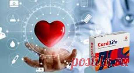 CardiLife — давление в норме с первого применения. Воздействует на причину болезни, снижая риск инсульта и инфаркта до нуля!Гипертонию нужно лечить так, чтобы давление не снижалось на время, а потом снова росло, а стабилизировалось на длительный период. Для этого необходимо привести в порядок сосуды, устранить причины скачков АД. Новый препарат Кардилайф, очищает сосудистые русла, снимает спазмы, насыщает кровь кислородом. То есть работает по всем направлениям урегулирования давления.