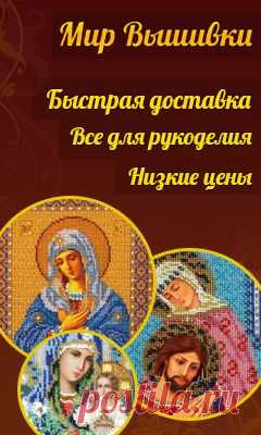 Мир вышивки