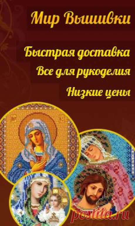 Мир вышивки