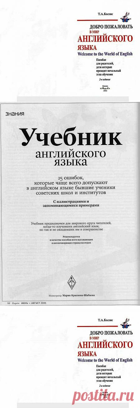 АНГЛИЙСКИЙ ЯЗЫК | Записи в рубрике АНГЛИЙСКИЙ ЯЗЫК | Дневник sinichca
