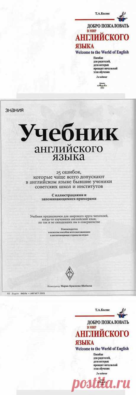 АНГЛИЙСКИЙ ЯЗЫК | Записи в рубрике АНГЛИЙСКИЙ ЯЗЫК | Дневник sinichca