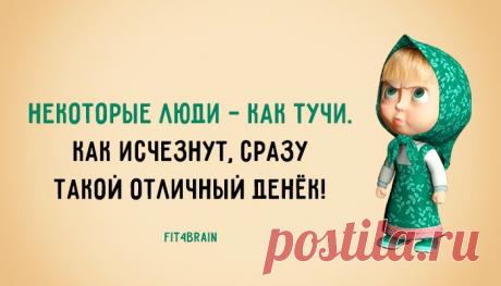 Вот уж точно!