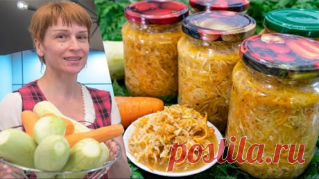 Салат из кабачков на зиму! ВКУСНОТА сколько готовлю всегда не хватает!