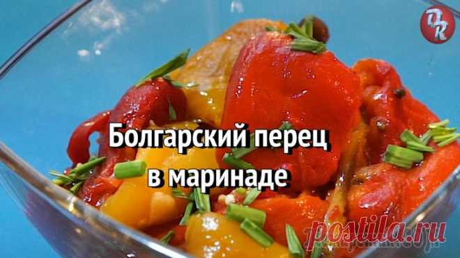 Болгарский перец с чесноком Болгарский перец с чесноком, это замечательная закуска, великолепное добавление ко многим блюдам, или заготовка на зиму.Готовить его просто и быстро, а получается очень вкусно.Обязательно приготовьте ...