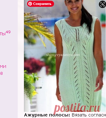 Платье с ажурными полосами