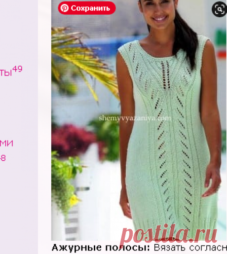 Платье с ажурными полосами