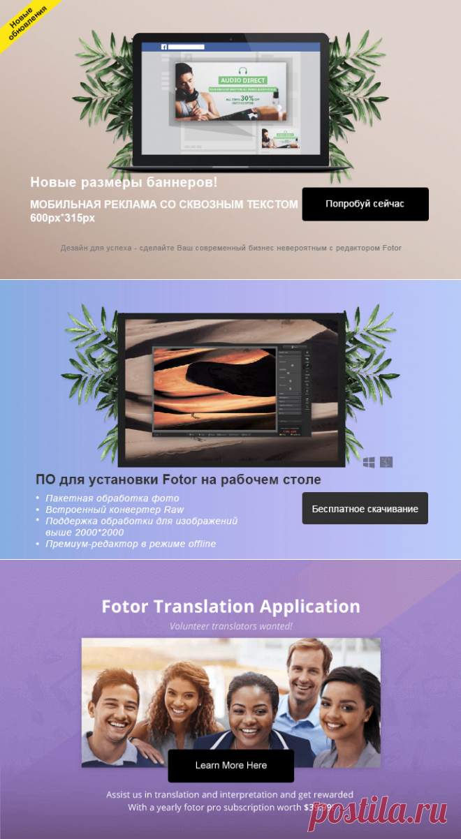 FOTOR - Редактирование фотоизображений & Создание коллажей & Графический Дизайн