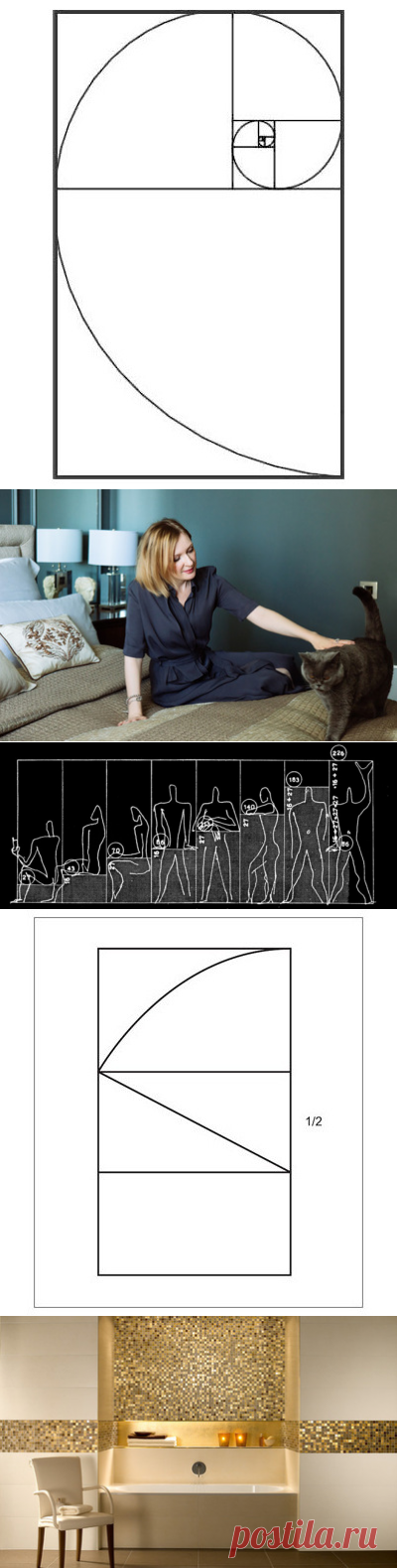 Применяйте закон Парето всегда и везде :) 
или
Золотое сечение в домашнем интерьере