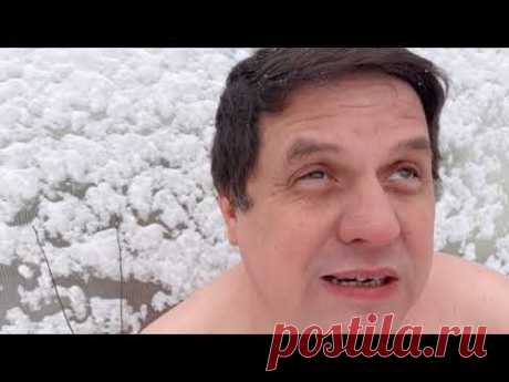 Сила стихий против болезней. Практика Закаливания.