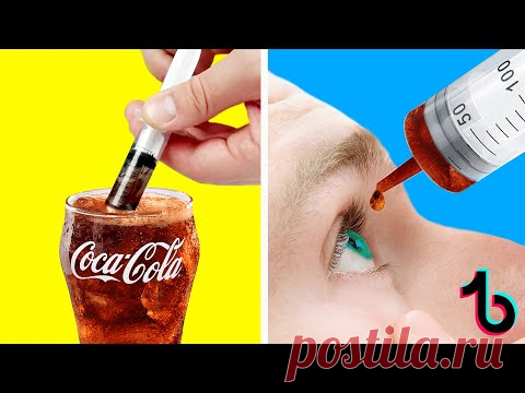 Я В ШОКЕ! Это работает? Проверка лайфхаков с Кока-Колой из Тик Ток