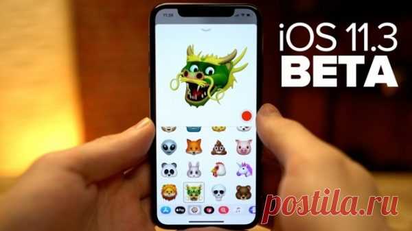 iOS 11.3 выйдет до конца февраля 2018 года Об этом стало известно после твита компании Shure — одного из производителей музыкального и аудио-оборудования.