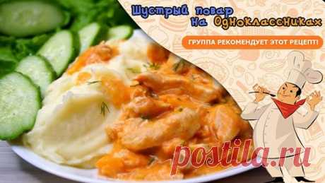 Как Вкусно за 30 минут накормить все Семейство) Из куринного филе