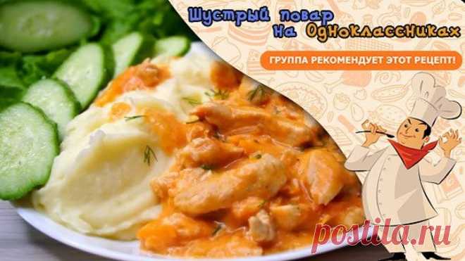 Как Вкусно за 30 минут накормить все Семейство) Из куринного филе
