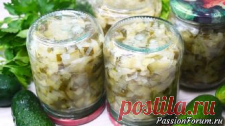 Смело готовьте двойную порцию! Шикарная Закуска на Зиму - запись пользователя kalnina в сообществе Болталка в категории Кулинария Закуска из огурцов на зиму (Салат из огурцов на зиму). Готовится очень просто! Зимой, когда открываешь баночку, кажется, что салат, только что приготовленный. огурчики остаются хрустящими и ароматными.